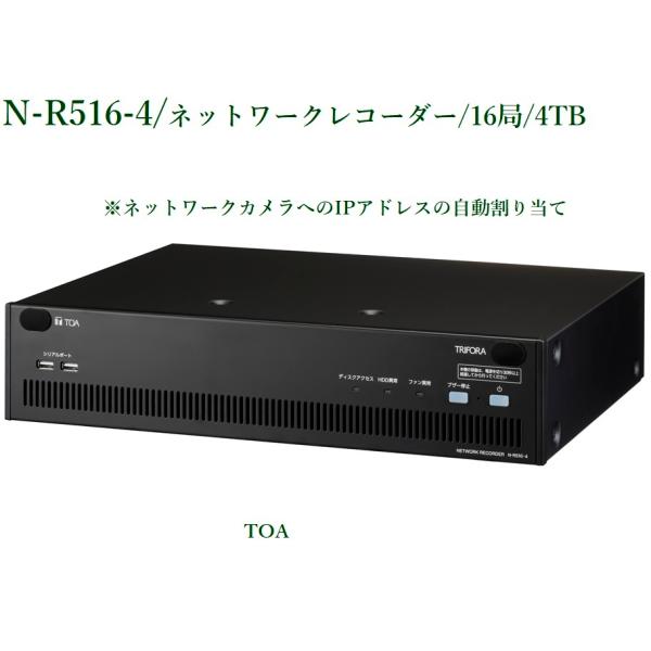 ネットワークオーディオアダプター | 商品 | TOA株式会社