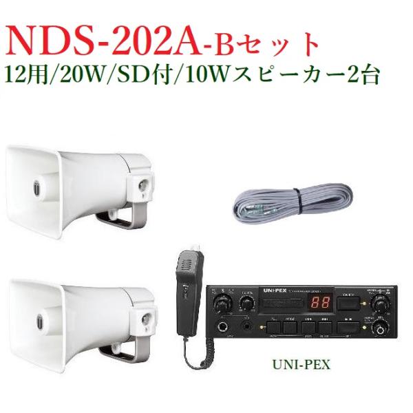 ユニペックス　NDS-202A 楽天市場】ユニペックス【UNI-PEX】 車載システムSDレコーダー付車載