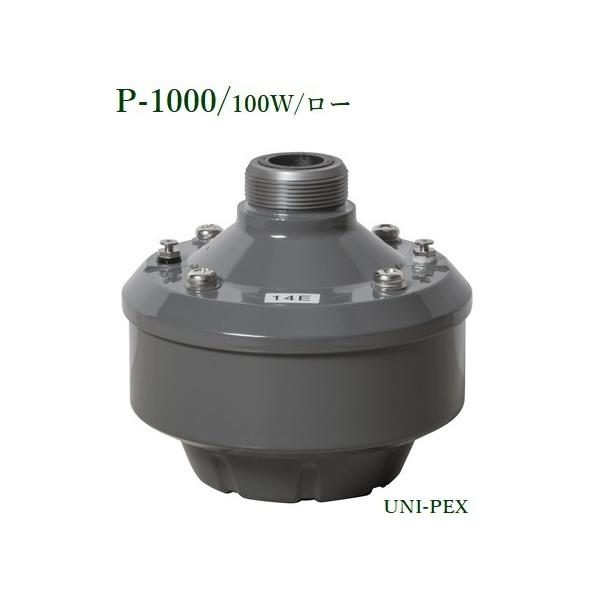 jybNX  P-1000 hCo[jbg/100W/[  [J[݌ɂ̂₢킹肢܂II