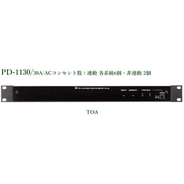 TOA 主電源パネル(30W) PD-1130 : ヨコプロ - 通販 - Yahoo!ショッピング