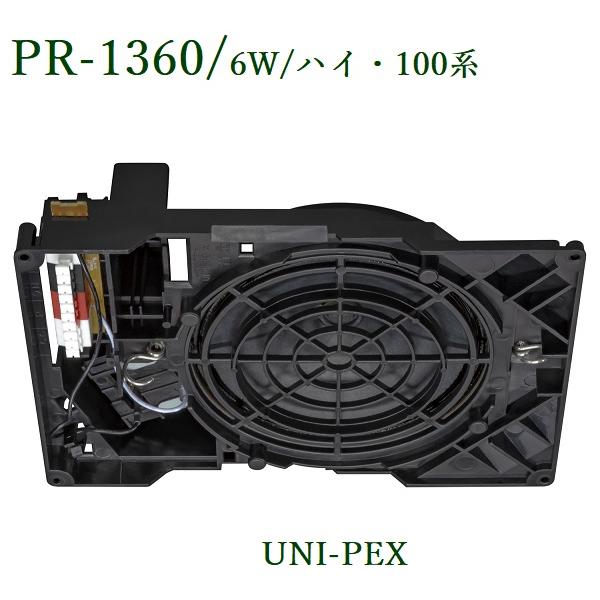 ユニペックス　CT-151スピーカ未使用美品2台 ユニペックス CT-151スピーカ未使用美品2台 ユニペックス CT-151