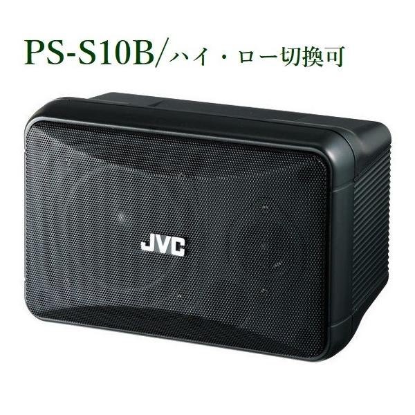 Y♢373 VICTOR コンパクトスピーカー ペア PS-S10B Victor PS-S10Bを買ってみたものの… | イイ音聞いてる？