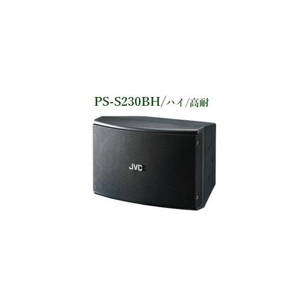 JVC コンパクトスピーカー PS-S230B 1個 Amazon.co.jp: JVCケンウッド コンパクトスピーカー PS-S230B