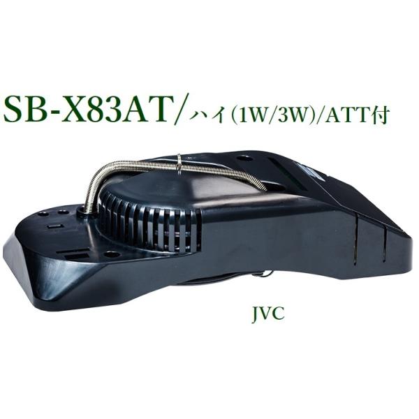 JVCPEbh aVXs[J[(8cm^Cv)/nC/1W/3WiATTtj SB-X83AT ݌ɂ̂₢킹肢܂II