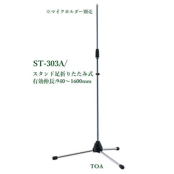 yokoproshop_st-303a
