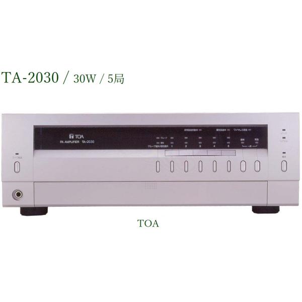 TOA パワーアンプ　TA-2030 TA-2030 TOA PAアンプ 卓上型アンプ 30W 5局 [ TA2030
