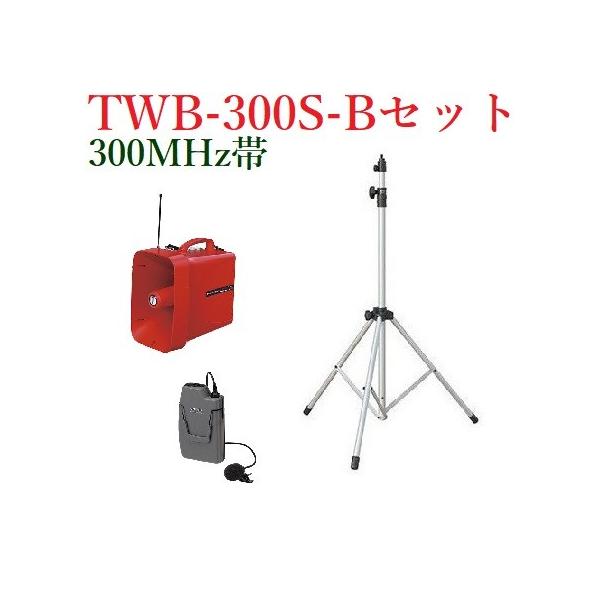 拡声器 twb-300の人気商品・通販・価格比較 - 価格.com 拡声器 twb-300の人気商品・通販・価格比較 - 価格.com