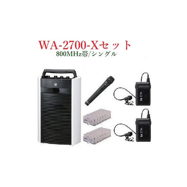 TOA 800MHz帯 ワイヤレスアンプ/シングル/ WA-2700+WM-1320X2+WM-1220+