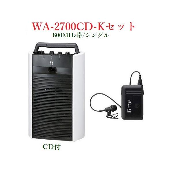 TOA 800MHzуCXE|[^uAv/VO/CDt WA-2700CD+WM-1320