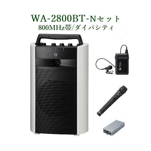 TOA 800MHz帯ワイヤレスアンプ（Bluetooth対応）/ダイバシティ/ WA