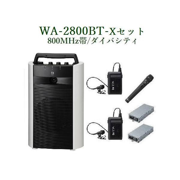 yokoproshop_wa-2800bt-x