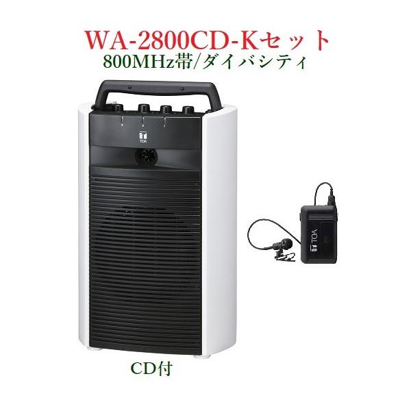 TOA 800MHzуCXE|[^uAvZbg/CDt/_CoVeBs WA-2800CD+WM-1320