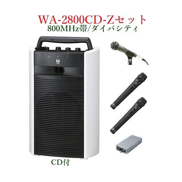 yokoproshop_wa-2800cd-z