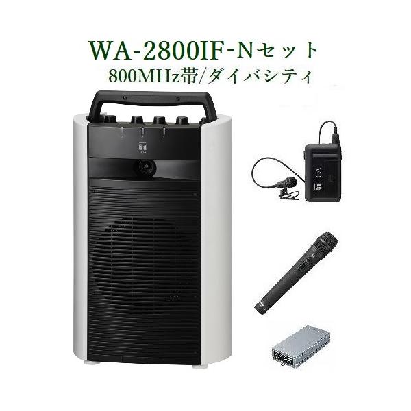 yokoproshop_wa-2800if-n