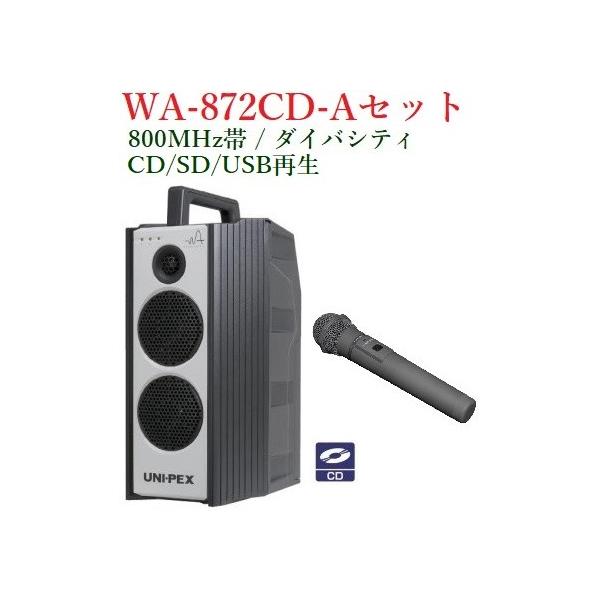 jybNX 800MHz hH`CXAvECDt/_CoVeB/ s WA-872CD+WM-8400