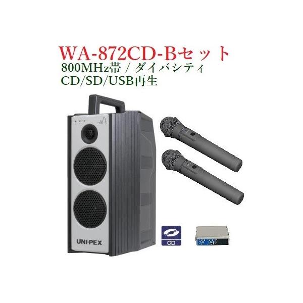 jybNX 800MHz hH`CXAvECDt/_CoVeB WA-872CD+WM-8400X2+DU-850A