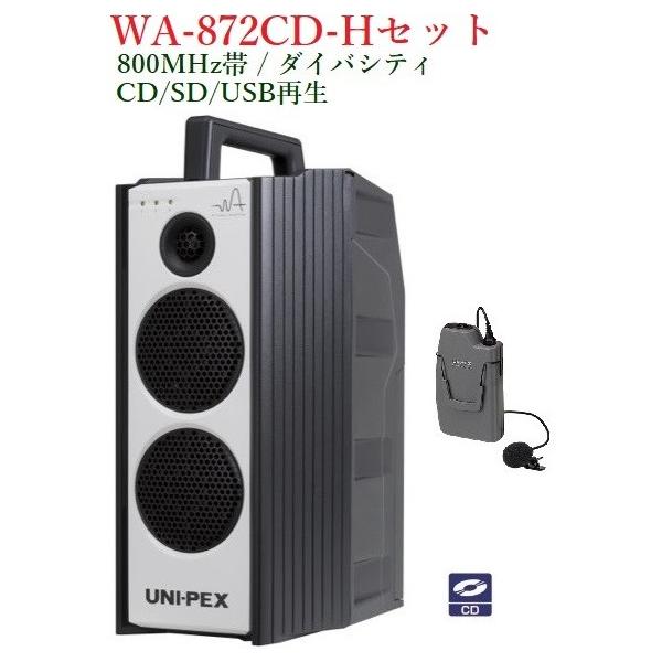 jybNX 800MHz hH`CXAvECDt/_CoVeB/s  WA-872CD+WM-8100A