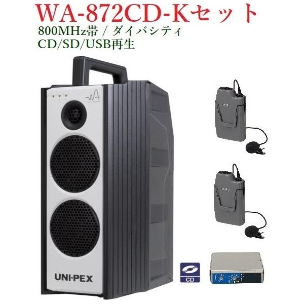 jybNX 800MHz hH`CXAvECDt/_CoVeB WA-872CD+WM-8100AX2+DU-850A