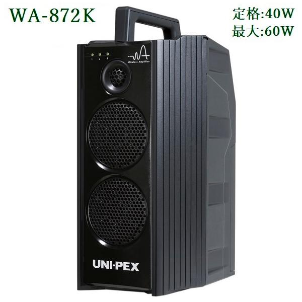 専用です！APA パワーアンプ 2個セット　ジャンク ユニペックス 防滴形ハイパワーワイヤレスアンプ 800MHz帯 WA-872K