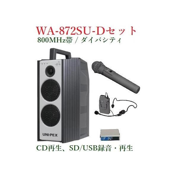 jybNX@800MHzіhH`nCp[CXAvZbg/CDESDt/_CoVeB WA-872SU+WM-8400+WM-8131+DU-850A