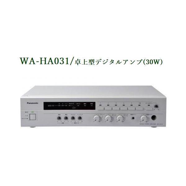 Panasonic 卓上型デジタルアンプ30W WA-HA031 Amazon | パナソニック 卓上型デジタルアンプ30W WA-HA031