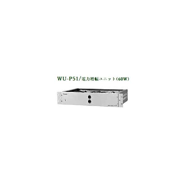 Panasonic 電力増幅ユニット(ハイインピーダンスアンプ) 120W Panasonic 電力増幅ユニット(ハイインピーダンスアンプ) 120W
