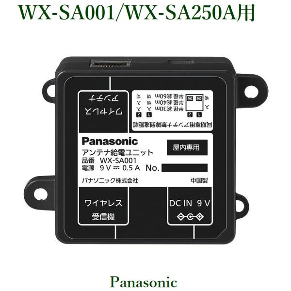 yokoproshop_wx-sa001