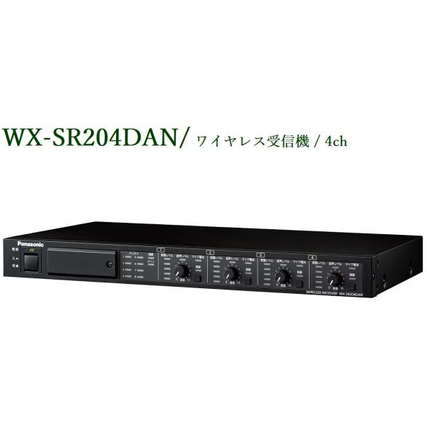 が大特価！ yokoproshop_wx-sr204dan 受信機