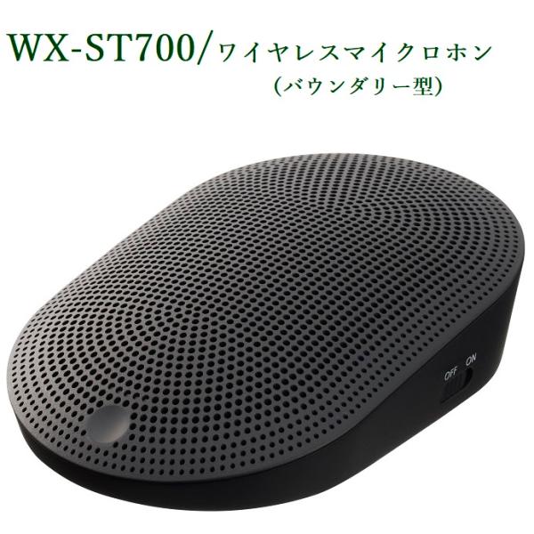 yokoproshop_wx-st700