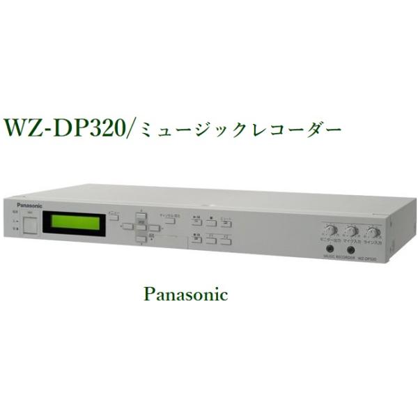 Panasonic ~[WbNR[_[ WZ-DP320