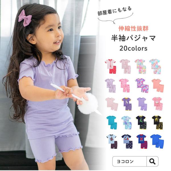 パジャマ キッズ 部屋着 男の子 女の子 可愛い 長袖パジャマ 韓国子供服 子供用パジャマ パジャマベビー Buyee Buyee Japanese Proxy Service Buy From Japan Bot Online
