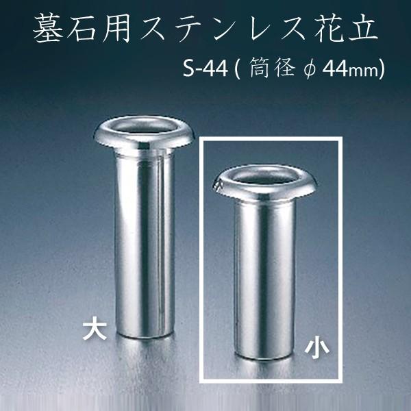 XeXԗ S-44(j iJ  Q { ~ ފ