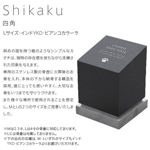 ペットのお墓 Shikaku L 四角エル Petcoti ペットコティ 手元供養 ペット用骨壺 メモリアル ペットロス癒し お盆 お彼岸 ペット用仏具 屋内用 ペットのおはか ブルーアンティーク Petcoti 北欧産天然御影石 名入れ 刻印 ペットコティ お墓 供養 犬 猫 小動物 送料無料