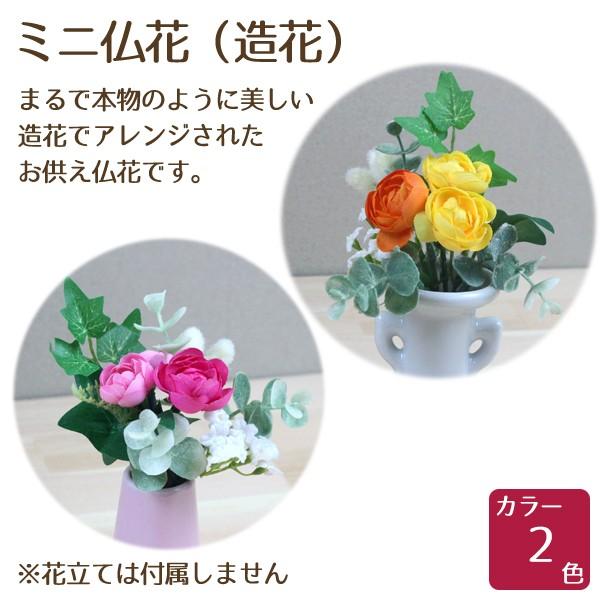 仏花 ミニ ペットの人気商品 通販 価格比較 価格 Com