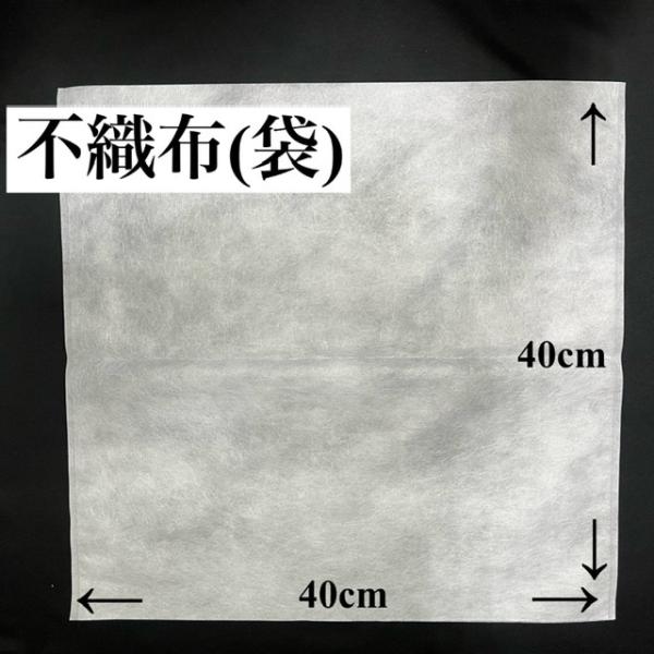 40袋 yokota-kiji_hs006