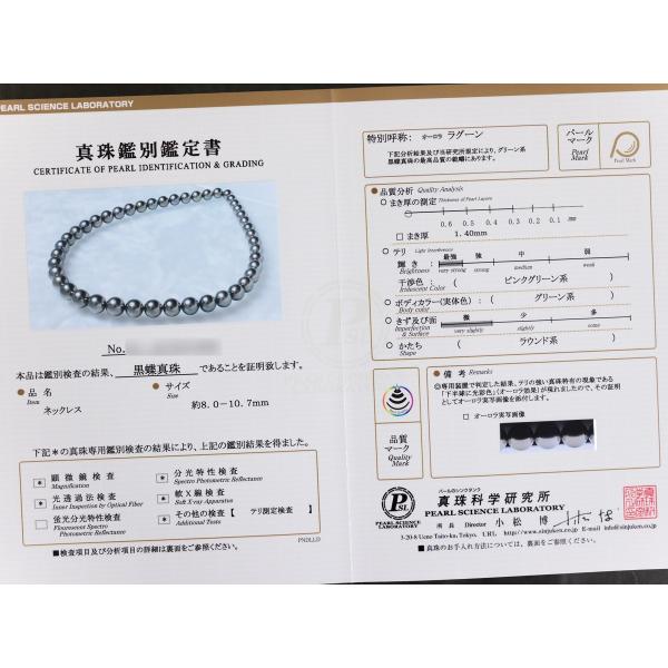 8mmx10 7mm オーロララグーン鑑別書つき 黒真珠 黒蝶真珠ネックレス ピーコックグリーン系 Buyee Buyee 日本の通販商品 オークションの代理入札 代理購入