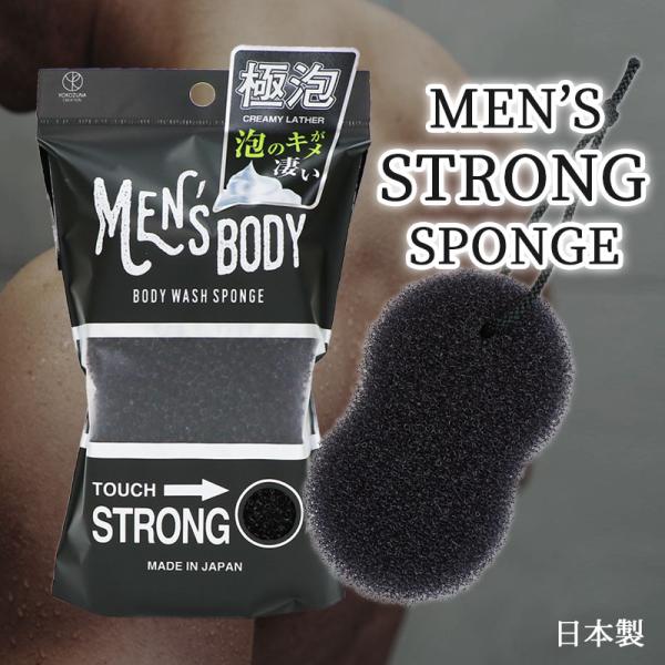 ヨコズナクリエーション（YOKOZUNA CREATION） 男性用 ボディスポンジ