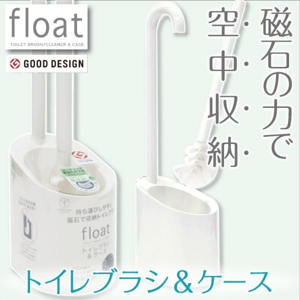 他サイト： トイレブラシ＆ケースセット /フロート アイボリーの商品画像