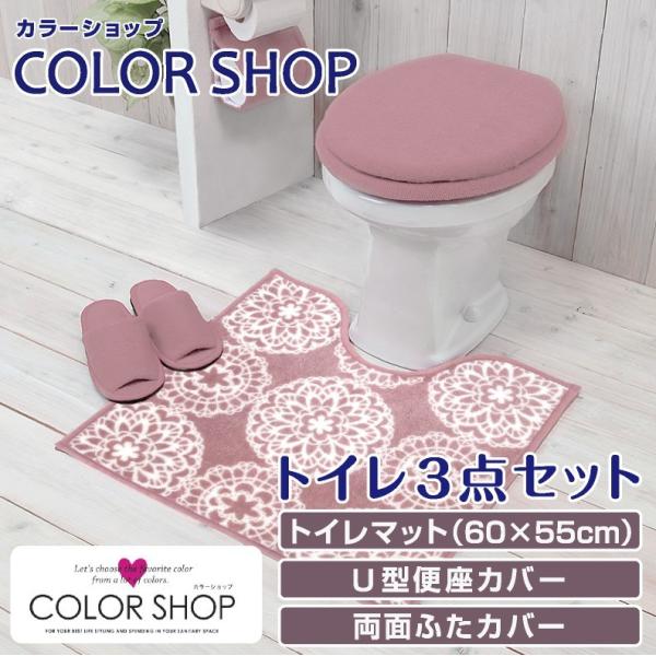 Amazon｜ひつじのショーン 3点セット トイレマット フタカバー