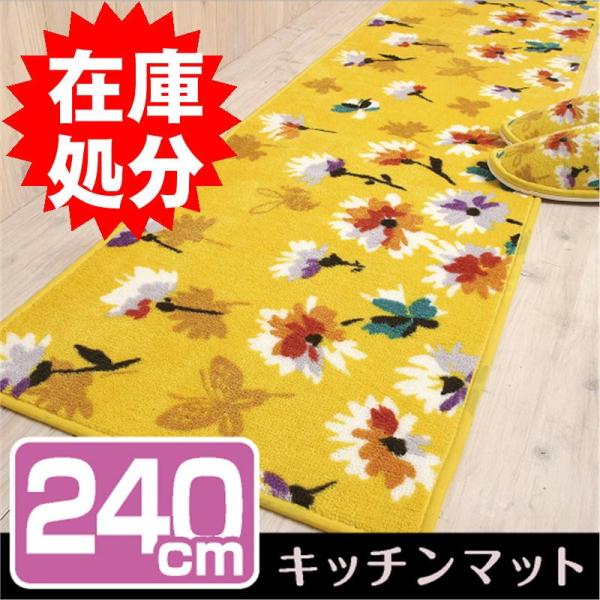 キッチンマット ロング おしゃれ 洗える 約45×240cm /アベイユ｜yokozuna