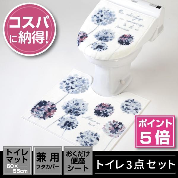 �g�C��3�_�Z�b�g �}�b�g(55×60cm) ���p�t�^�J�o�[ �u�������֍��V�[�g /���l�[�W��