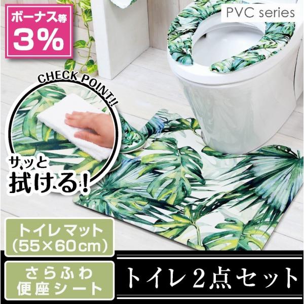 @Isv gC2_Zbg }bg(55×60cm) ӂ֍V[g /PVC WO