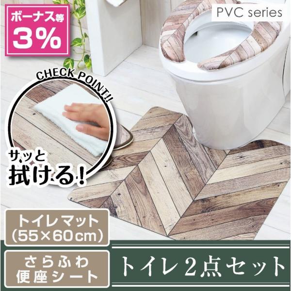 @Isv gC2_Zbg }bg(55×60cm) ӂ֍V[g /PVC wO