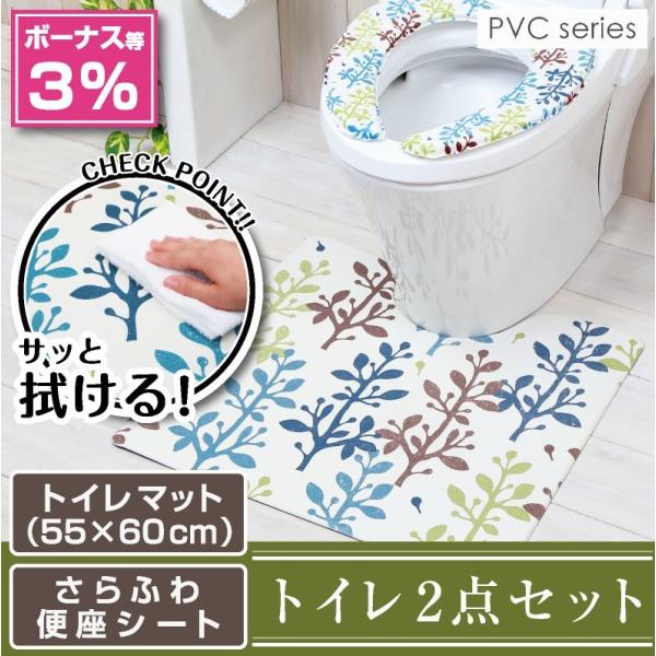 @Isv gC2_Zbg }bg(55×60cm) ӂ֍V[g /PVC tHXg