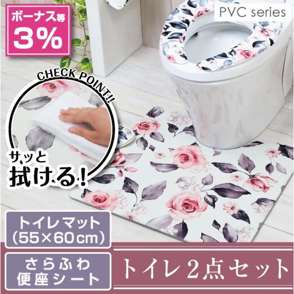 @Isv gC2_Zbg }bg(55×60cm) ӂ֍V[g /PVC h[X