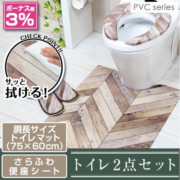 @Isv gC2_Zbg O}bg(75×60cm) ӂ֍V[g /PVC wO