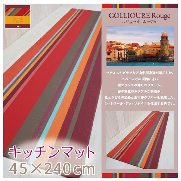 [Release date: January 15, 2020]フランス語で「太陽の生地」という意味を持つ「レ・トワール・デュ・ソレイユ」は、フランス最南端の村「サン ロラン デュ セルダン」で1860年に誕生しました。フランスや世界各地の...