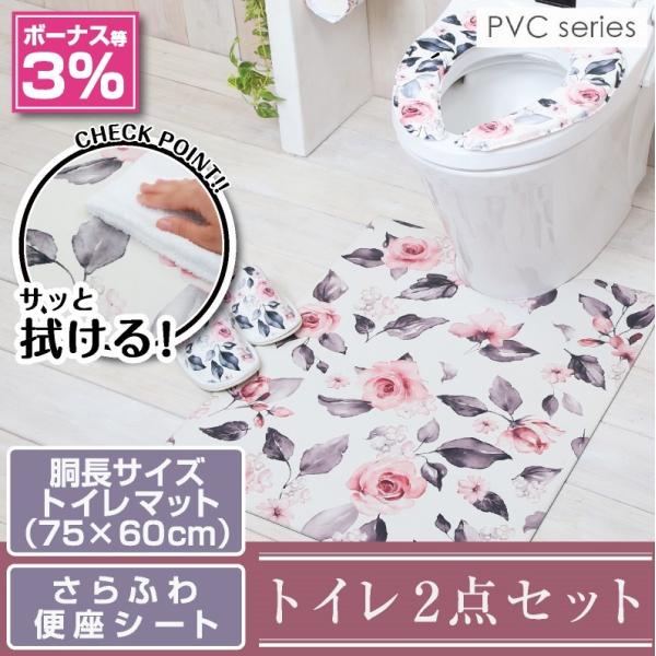 @Isv gC2_Zbg O}bg(75×60cm) ӂ֍V[g /PVC h[X