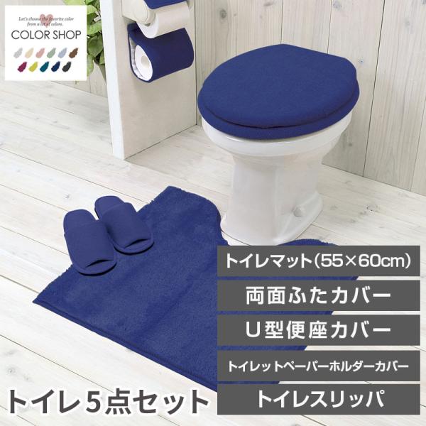 新品　オリオール トイレマット・フタカバー 3点セット ブルー 新品オリオール トイレマット・フタカバー 3点セット ブルー