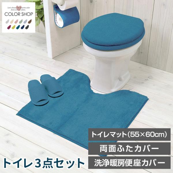 新品　オリオール トイレマット・フタカバー 3点セット ブルー 新品オリオール トイレマット・フタカバー 3点セット ブルー